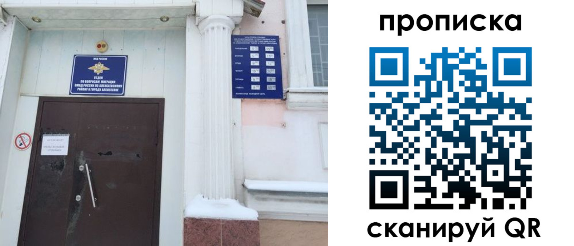 временная регистрация в квартире в Могочи