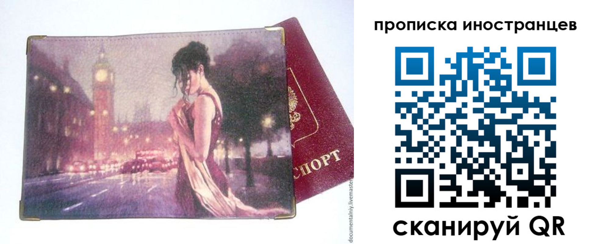 регистрация в Могочи