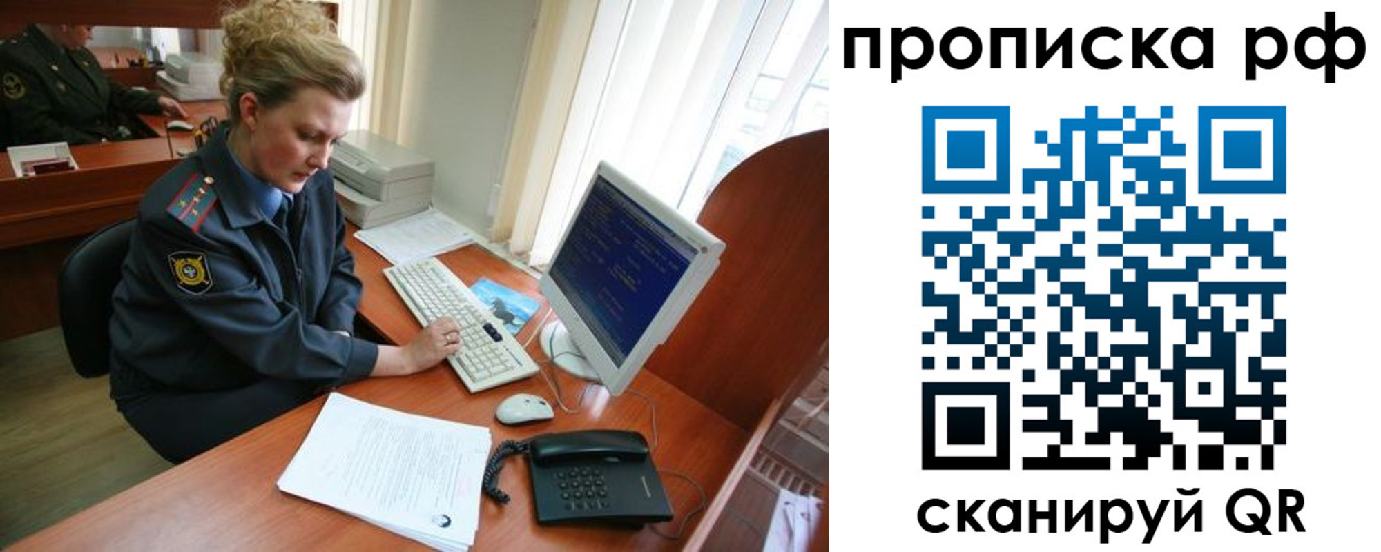 миграционный учет в Могочи