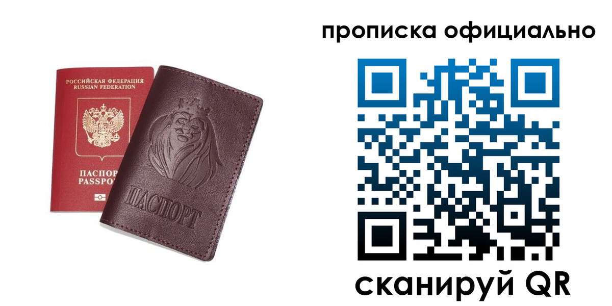 временная регистрация в Могочи