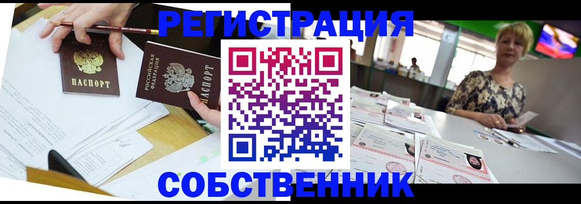 прописка 2025 в Могочи