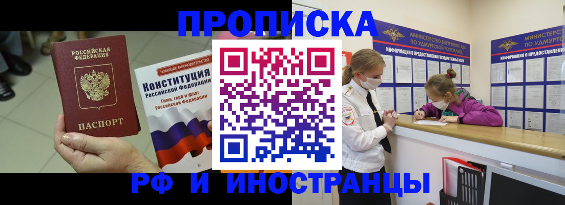 временная регистрация в Могочи