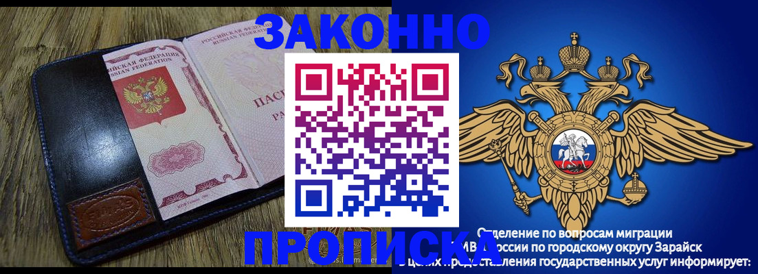 прописка в квартире в Могочи