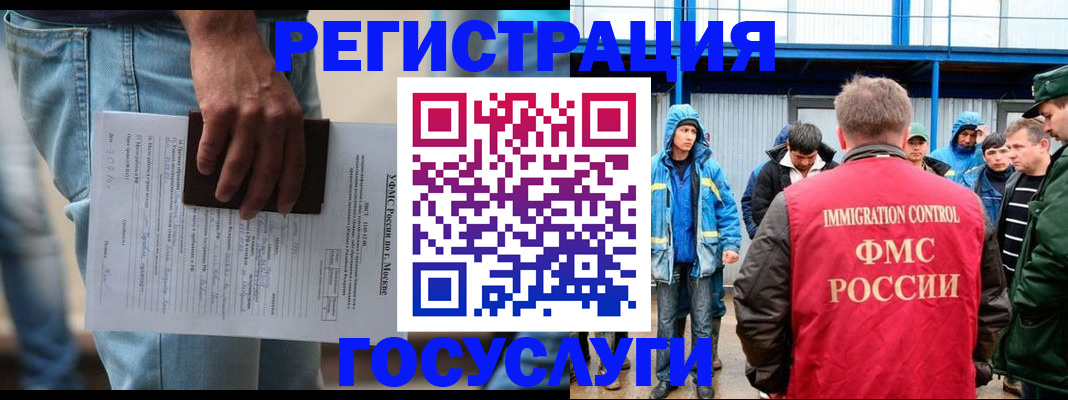 временная регистрация законно в Могочи