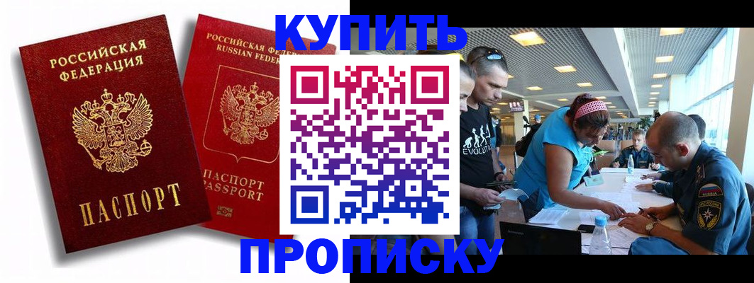 прописка паспорт в Могочи